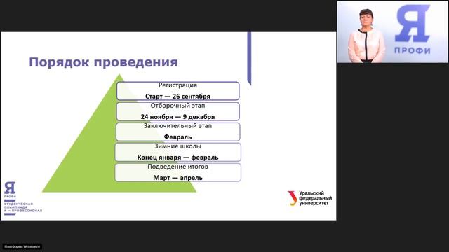 Строительство. Вебинар 1 смотреть онлайн