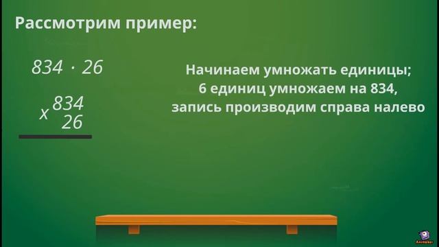 Математика 3 класс смотреть онлайн