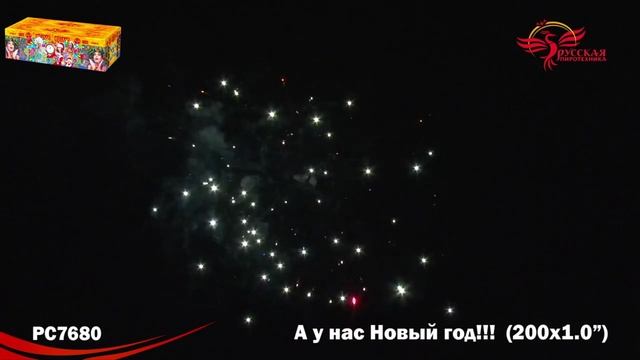 Салют А у нас Новый год 200 залпов смотреть онлайн