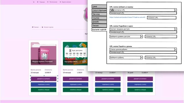 Модуль Каталога Курсов MEMBERLUX (new) смотреть онлайн