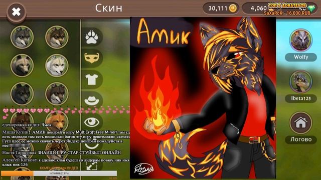 РИСУНКИ из WILDCRAFT смотреть онлайн