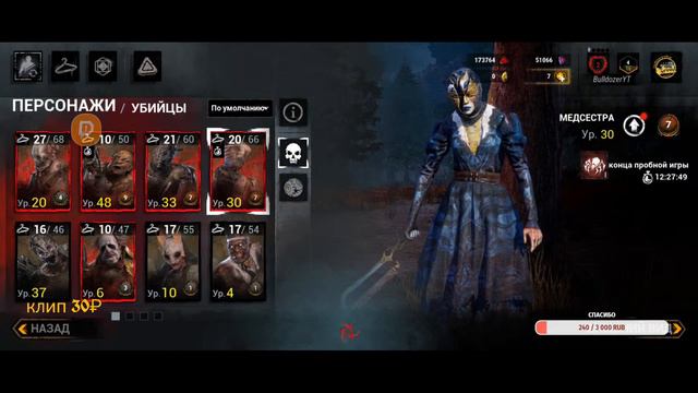 Обновление с проблемами| Dead by Daylight mobile Стрим. смотреть онлайн