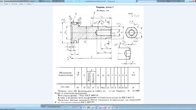 Autodesk Inventor. Создание гидроцилиндра. Шаг 03 Поршень. смотреть онлайн