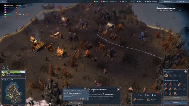 Northgard: FFA за клан Быка (Бык со смыслом) смотреть онлайн