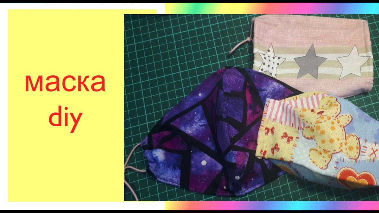 Как сшить маску медицинскую. 3 варианта. Diy смотреть онлайн