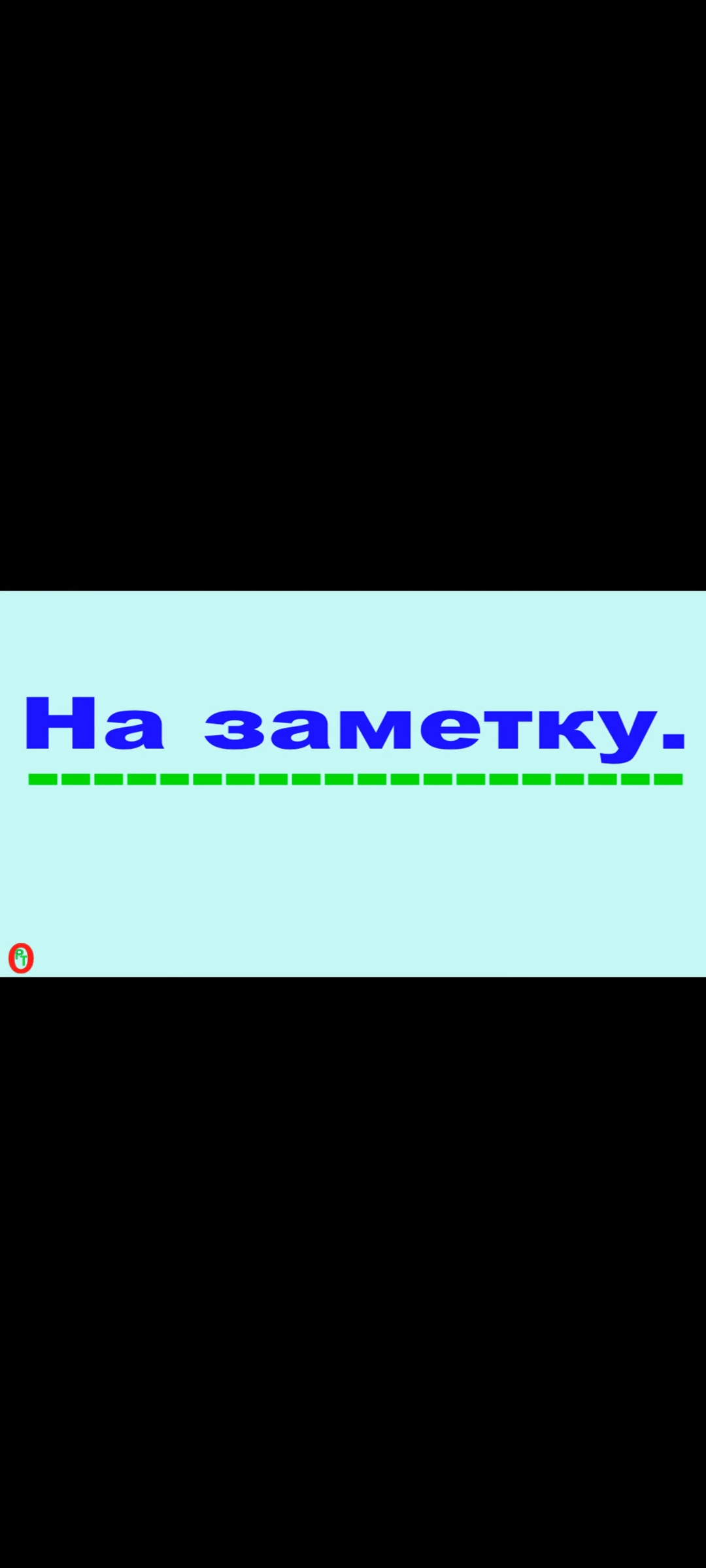 Снова замуж. Видео 445. смотреть онлайн
