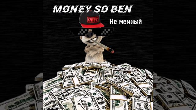 @user-ij8ni6qi3r -Monëy so Ben (mashup) (для тех кто долго искал) смотреть онлайн