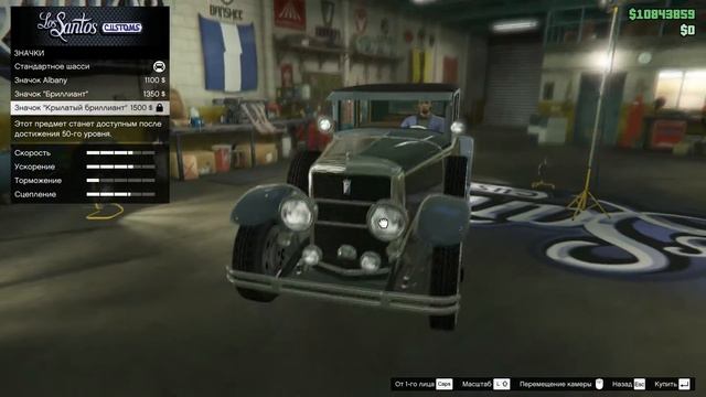 ПОКУПАЕМ И ТЮНИНГУЕМ ALBANY ROOSEVELT | GTA ONLINE смотреть онлайн