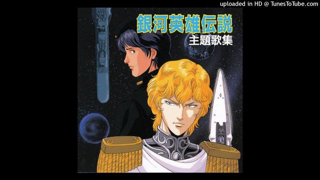 Sea of the Stars - Ginga Eiyuu Densetsu Opening 3 Full смотреть онлайн