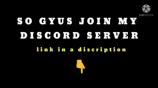 join my discord server смотреть онлайн