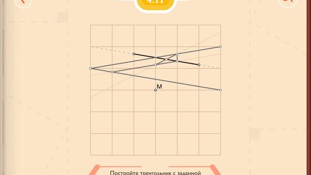 Пифагория 4 Медианы и средние линии 4.11 смотреть онлайн
