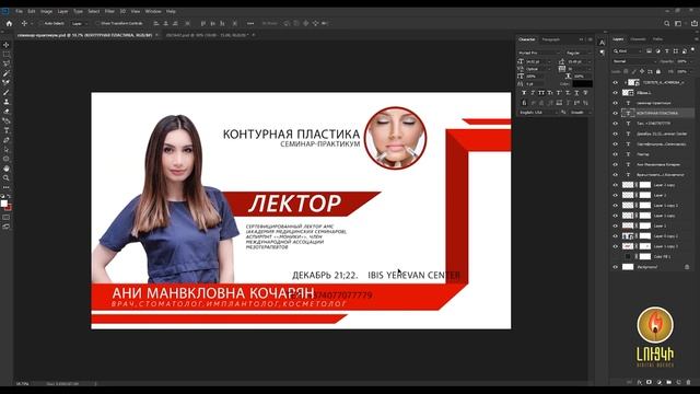 Banner Design Photoshop (Speed Art)