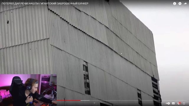 Кореш Смотрит: ПОТЕРЯЛ ДАР РЕЧИ! НАШЛИ ГИГАНТСКИЙ ЗАБРОШЕННЫЙ БУНКЕР (Koresh)