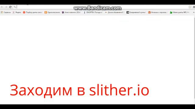Как убрать лаги в Slither.io