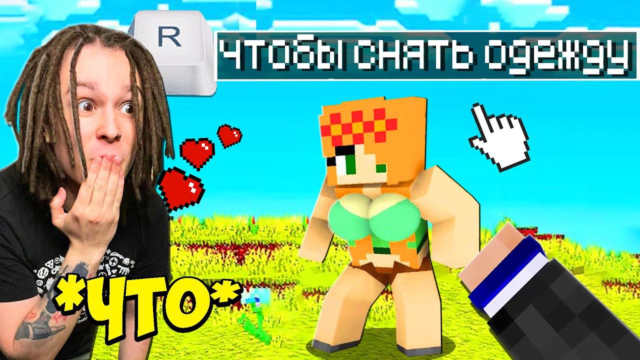 ТОП 5 САМЫХ ГОРЯЧИХ МОДОВ В ИГРЕ МАЙНКРАФТ смотреть онлайн