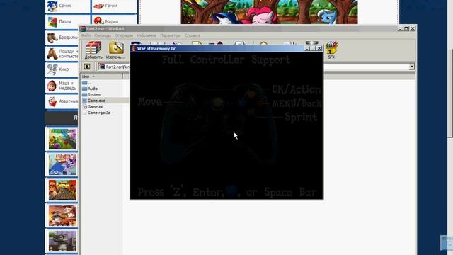 Как установить игру War of Harmony IV смотреть онлайн