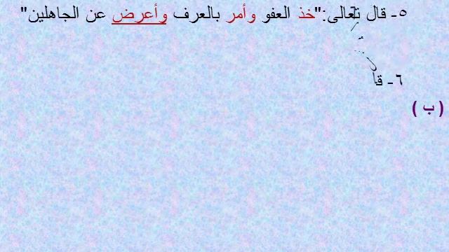 نحو 1 ـ ث ـ فـ2 الضمير المستتر جوازاً ووجوباً. смотреть онлайн
