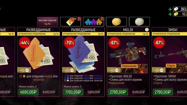 Tacticool-обзор собития "Танцевальная лихорадка" 🕺🏻💃🏻🔥 смотреть онлайн