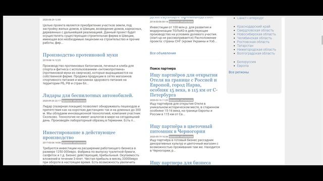 Где искать бизнес партнёра смотреть онлайн