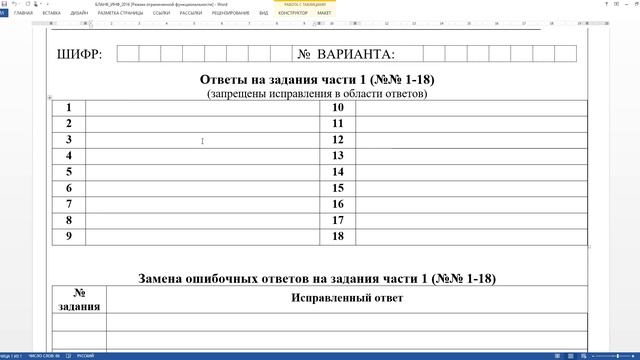 Бланки ОГЭ по информатике 2018 смотреть онлайн