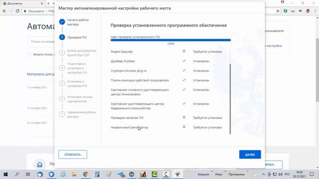 Автоматизированная настройка рабочего места смотреть онлайн