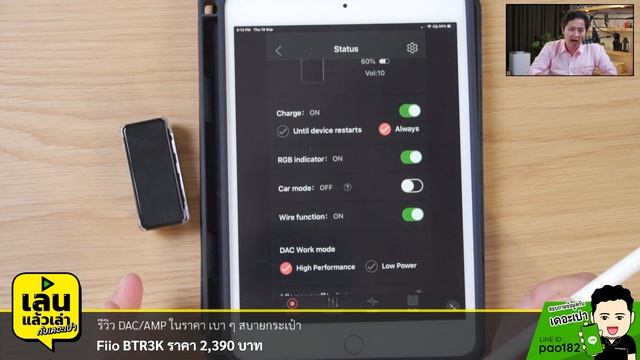 เล่นแล้วเล่า : รีวิว Fiio BTR3K Dac/Amp สุดคุ้ม ราคาย่อมเยา !! смотреть онлайн