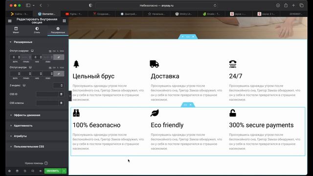Сайт с нуля на WordPress + Elementor 2023 — бесплатно и без программирования _ Сайт за один час смотреть онлайн