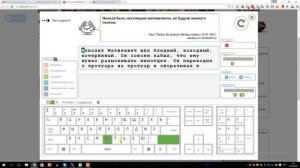 Компьютер для новичков: Клавиатурный тренажёр Соло (Набираем ру тест)
