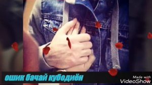 Реп Точики  2017  Ошики Мемирам