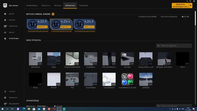 Установка Unreal Engine 4 и Epic Games Launcher. Базовая работа с ними. смотреть онлайн