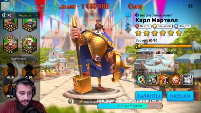 ГАЙД ТОП СВЯЗКА ДЛЯ ГАРНИЗОНА. Мартел + ВУ Rise of Kingdoms(Rise of Civilizations ) #Friggi смотреть онлайн
