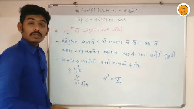 | Simplification | સાદું રૂપ |simplification trick |Basic maths| 5W2H | by R.D.Lakhtariya смотреть онлайн
