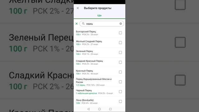 Fatsecret как добавить еду и рецепт смотреть онлайн