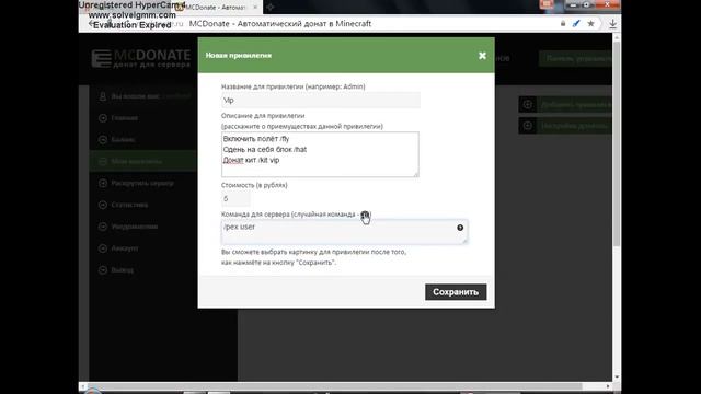 Как создать свой сайт для Донат в Minecraft смотреть онлайн