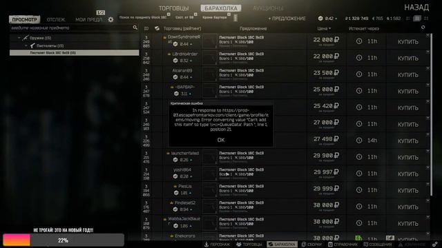 EFT - "Патч 12.12!- +15 уровень,открытие Барахолки,торговцы 2 уровня!" #EFT #Карч #BSGкрасавчики! смотреть онлайн