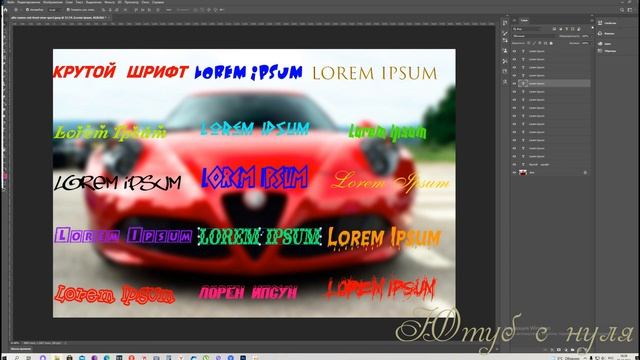 Лучшие ШРИФТЫ ДЛЯ ФОТОШОПА пак 1000 шт. смотреть онлайн