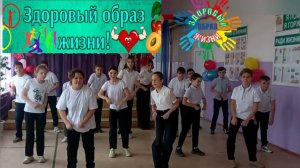 Агитбригада ЗОЖ -6б класс