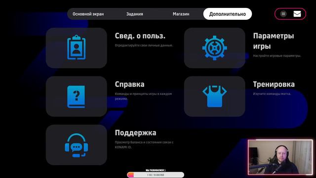 eFootball™ 2024 (ПК) season 4 №8 ( Кубок Ибры! Групповой этап ) смотреть онлайн
