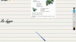 Упражнение 89 — ГДЗ по русскому языку 3 класс (Климанова Л.Ф.) Часть 2