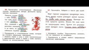 ГДЗ рабочая тетрадь Страница. 30 по русскому языку 4 класс Часть 2 Канакина