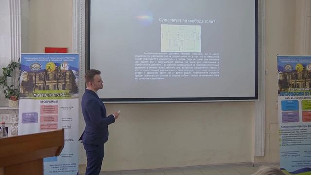 «Сложные проблемы философии: инсайт и свобода воли» — Александр Парнах в Институте им. Чехова