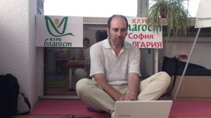 Асато ма сад гамая, Тамасо ма джьотир гамая, Мритьор ма‘мритам гамая. Ом. Лектор: Янко Драганов