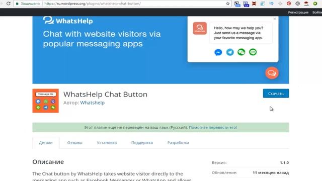 Как создать бесплатно онлайн чат на свой сайт? Отличная замена онлайн консультанту смотреть онлайн