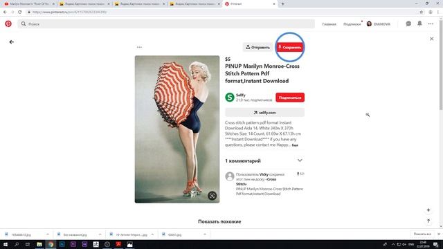 РАЗБОР ТИПАЖА МЭРИЛИН МОНРО смотреть онлайн