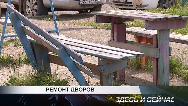 ремонт дворов смотреть онлайн