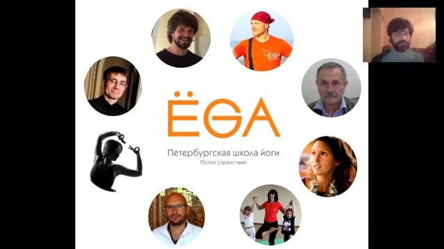 Орг собрание к заочному курсу инструкторов йоги смотреть онлайн