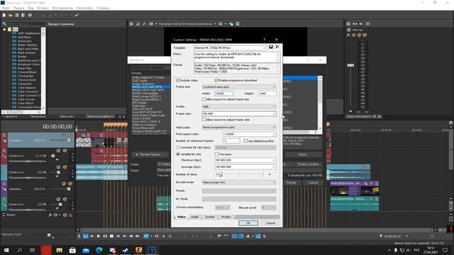 Как правильно рендерить (Визуализировать) Видео для Youtube БЕЗ ПОТЕРИ КАЧЕСТВА в Sony Vegas смотреть онлайн
