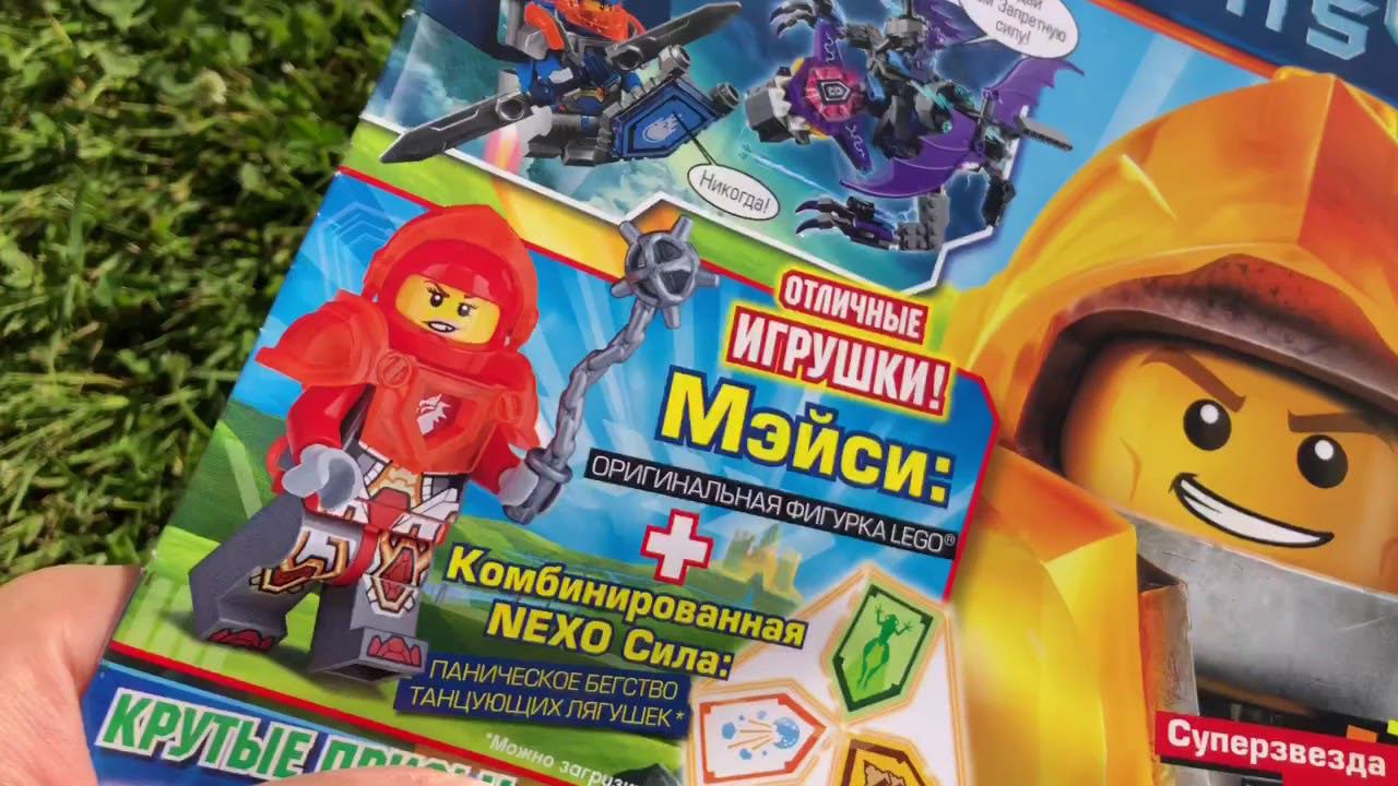 Обзор лего журнала смотреть онлайн