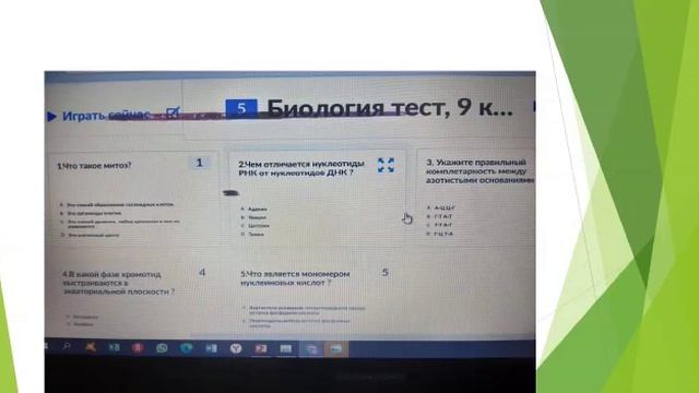 Митоз и его фазы.Лабораторная работа «Исследование митозав клетках корешка лука». Тультебаева А.А. смотреть онлайн