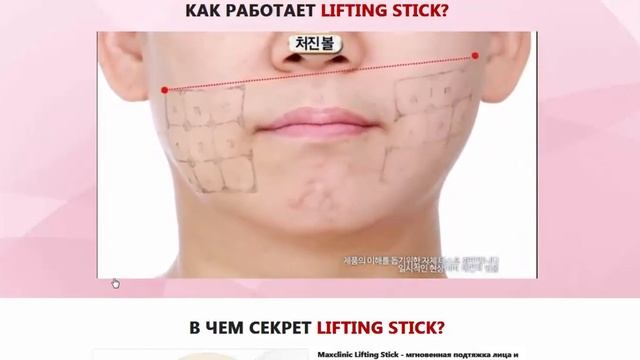 Антивозрастной стик для кожи лица Maxclinic lifting stick смотреть онлайн